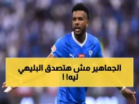 الهلال في ورطة كبرى.. البليهي يقترب من توديع "الزعيم" رسمياً والمفاجأة في السبب!