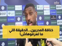شاهد: شراحيلي يكسر صمته ويكشف حقيقة الصدام مع مدرب الاتحاد... اعتذار صادم أم مناورة ذكية؟