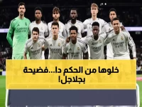 عاجل: فضيحة تحكيمية صادمة.. حكم مُعلن الولاء لبرشلونة يُدير كلاسيكو ريال مدريد!