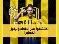 إعلامي يكشف ما يحدث سرًا بين الاتحاد و"روبن نيفيز" وسبب زلزال في الشارع الرياضي السعودي !!