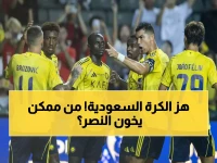 لاعب النصر الشهير يفتح الباب للرحيل نحو الاتحاد.. مفاجأة كبرى في هويته! (صورة)