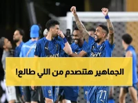تعرف على أول الراحلين عن الهلال في يناير.. والجماهير في صدمة! (صورة)