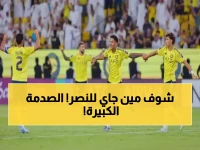 فضيحة كروية.. تسريب صفقات النصر الشتوية والأسماء تصدم الجماهير! (صورة)