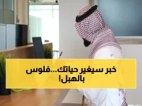 وداعاً للرواتب المنخفضة.. وظائف جديدة للسعوديين برواتب "فلكية" تبدأ من 20 ألف ريال.. اكتشفها الآن!