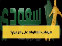 عاجل: ضمك يتحدى عملاق الهلال في معركة البقاء... هل ينجح في المستحيل؟