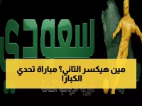 عاجل: القادسية يواجه الرياض الآن - معركة نارية في دوري روشن... مَن سيسقط أولاً؟