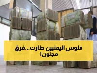 صادم: الدولار في عدن يساوي 3 أضعاف سعره في صنعاء - الفجوة الجنونية التي تدمر جيوب اليمنيين!