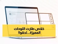 عاجل: آخر 24 ساعة لمزاد اللوحات المميزة في أبشر... فرصتك الذهبية تنتهي غداً!