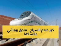 عاجل: قطار حلم الصحراء السعودي ينطلق 2026… فندق متحرك بـ 7 مليارات دولار يغير خريطة السياحة!