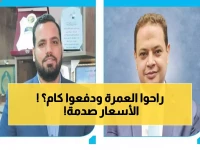عاجل: رحلات عمرة "الإسراء والمعراج" تشهد إقبالاً جنونياً... والأسعار تبدأ من 40 ألف جنيه!