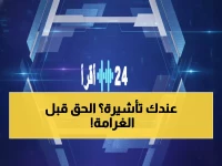 عاجل: الجوازات السعودية تعلن 30 يوماً فقط لتصحيح التأشيرات بدون غرامات… آخر فرصة!