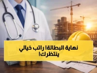 عاجل: وظائف ذهبية برواتب 20 ألف ريال تغزو السعودية… هل ستحصل على نصيبك؟