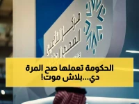 عاجل: التأمين الوطني يلغي البيروقراطية القاتلة... إنقاذ الأرواح خلال 3 ساعات دون موافقة مسبقة!