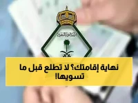 عاجل: الجوازات تكشف شرط إجباري قبل الخروج النهائي... تجاهله يعني البقاء!