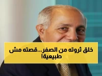 من راعي أغنام في قرية يمنية... كيف بنى هايل سعيد أنعم إمبراطورية 92 شركة توظف 35 ألف شخص؟