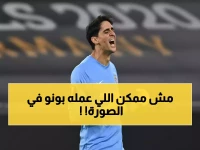 عاجل: بونو ينهار بالدموع بعد رحيل جيسوس من الهلال... والإدارة تستهدف تشافي!