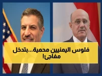 عاجل: أمريكا تتدخل لحماية البنك المركزي اليمني... قرار مصيري يحمي أموال الملايين!