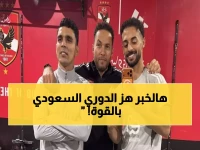 عاجل: بن شرقي يعود للأهلي... والإدارة تفاجئ الجماهير بصفقة أنجولية جديدة!