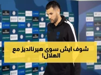 عاجل: ثيو هيرنانديز يحطم رقماً تاريخياً في الهلال... والصدارة على المحك أمام ضمك!