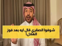 عاجل: الصقري يفجر مفاجأة مدوية بعد صدارة الهلال - "بعيداً عن الأنين والبكائيات"!