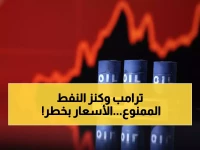 عاجل: ترامب يكشف مخططه السري لسيطرة أمريكا على 300 مليار برميل نفط فنزويلا... هل ستنهار الأسعار العالمية؟