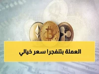 عاجل: البيتكوين تحطم حاجز الـ 91 ألف دولار... هل بدأت رحلة الصعود للقمة؟