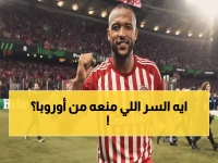 نجم المغرب يرفض عروض أوروبية مغرية.. أيوب الكعبي يؤكد: بقائي في أفريقيا مرتبط حصرياً بالأهلي المصري
