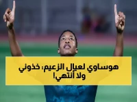 عاجل: مراد هوساوي يصدم الكل برفضه 5 عروض مالية ضخمة ويوجه رسالة نارية للهلال فقط - 'الزعيم أو لا أحد'!