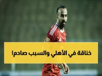 عاجل: أزمة انفجرت في الأهلي... أفشة يرفض توروب والإدارة تتدخل لمنع الكارثة!