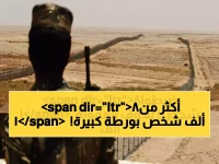 صادم: ضبط 18805 مخالفين في أسبوع واحد... والعقوبات تصل لـ15 سنة سجن ومليون ريال!