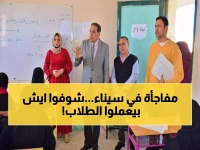 عاجل: عملية تعليمية ضخمة في جنوب سيناء... 26 ألف طالب يؤدون امتحاناتهم داخل 360 مدرسة بإشراف مشدد!