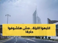 عاجل: الأرصاد تحذر من ضباب كثيف يحجب الرؤية تماماً خلال ساعات… والحرارة تنهار!