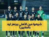 عاجل: الأهلي يستهدف نجوم البنك الأهلي… صفقة مدوية تهز الدوري المصري!