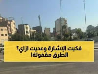 عاجل: سيولة مرورية استثنائية تجتاح القاهرة والجيزة صباح الإثنين - خريطة التنقل المثالية!