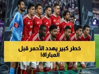 كارثة الإصابات تضرب الأهلي: 5 نجوم خارج الخدمة… هل ينهار الموسم قبل العودة؟