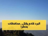 عاجل: موجة صقيع قاتلة تجتاح اليمن خلال 24 ساعة - 13 محافظة في خطر!