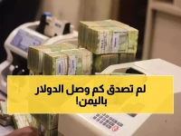 عاجل: انهيار صادم للريال اليمني... الدولار يقفز لـ1633 في عدن مقابل 540 في صنعاء!