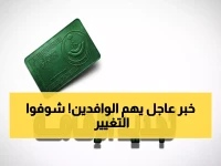 رسمي: الداخلية تكشف رسوم تجديد الإقامة الجديدة... من 500 لـ2000 ريال حسب الفئة!