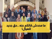 عاجل: مصر تطلق وثيقة تاريخية تمنح الأطفال حق المشاركة في القرارات... هل ستغير مستقبل التعليم؟