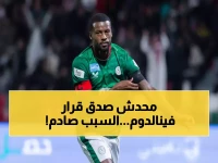 عاجل: فينالدوم يرفض عروض أوروبا المغرية ويفضل الاستمرار مع الاتفاق - السر وراء قراره المفاجئ!