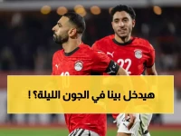 عاجل: مصر أمام بنين الليلة - محمد صلاح يقود المعركة الأخيرة... شاهد مجاناً!