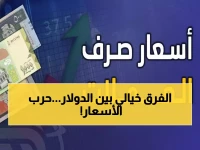 صادم: الدولار في عدن يقفز لـ1631 بينما صنعاء عند 542... الفجوة الجنونية التي تدمر اليمنيين!