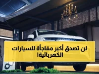 عاجل: تدشين أول شركة عملاقة للسيارات الكهربائية في صنعاء... ومحطات الشحن قريباً!