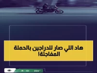عاجل: المرور يضبط 6,583 دراجة آلية في حملة مفاجئة... والمخالفون في صدمة من العقوبات!