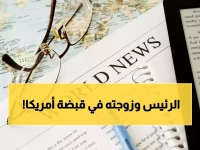 عاجل: أمريكا تعتقل رئيس فنزويلا وزوجته في ضربة عسكرية... روسيا تُحذر مواطنيها من "تكرار الهجمات"!
