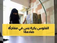 عاجل: انطلاق صرف مرتبات الشهداء صباح غداً.. لكن شرط جديد قد يحرم آلاف الأسر من حقها!