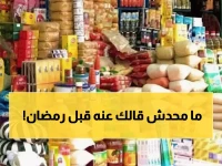 عاجل: هل تخزن طعام رمضان؟ نقيب الفلاحين يكشف السر الخطير الذي يخفيه التجار عنك!