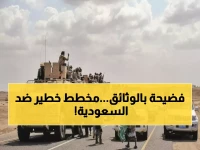 عاجل: وثائق سرية تكشف المخطط الإماراتي-الإسرائيلي لإسقاط السعودية في اليمن... فلل وجنسيات مقابل الخيانة!