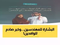 عاجل: السعودية تقرر رفع رواتب المهندسين لـ8000 ريال وتوطين 70% من وظائف المشتريات... قرارات صادمة تغير سوق العمل!