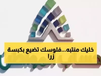 عاجل: آلاف السعوديين يفقدون 3000 ريال شهرياً بسبب خطأ بسيط في تسجيل دخول حساب المواطن!